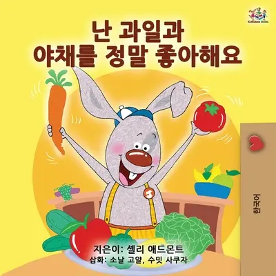 Iubesc să mănânc fructe și legume (ediție în coreeană) - I Love to Eat Fruits and Vegetables (Korean Edition)