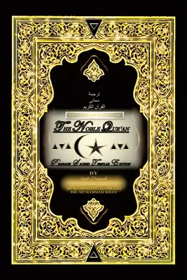 Limba engleză Nobilul Coran: Pharaoh Sacred Templar Edition - The English Language the Noble Qur'An: Pharaoh Sacred Templar Edition