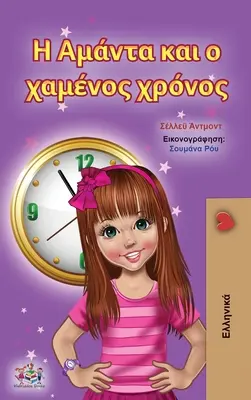 Amanda and the Lost Time (Carte pentru copii în limba greacă) - Amanda and the Lost Time (Greek Children's Book)
