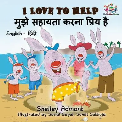 Iubesc să ajut (Engleză Hindi Carte pentru copii): Bilingv hindi carte pentru copii - I Love to Help (English Hindi Children's book): Bilingual Hindi Book for Kids