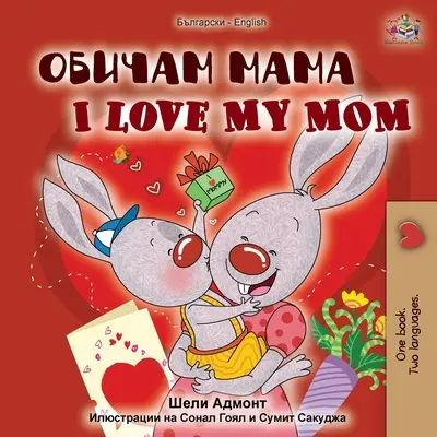 Îmi iubesc mama (Carte bilingvă engleză-bulgară) - I Love My Mom (Bulgarian English Bilingual Book)