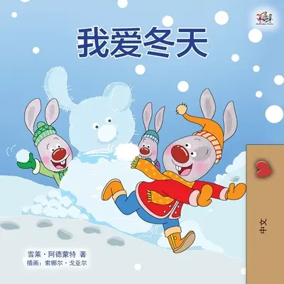 Iubesc iarna (Carte chineză pentru copii - mandarină simplificată) - I Love Winter (Chinese Children's Book - Mandarin Simplified)