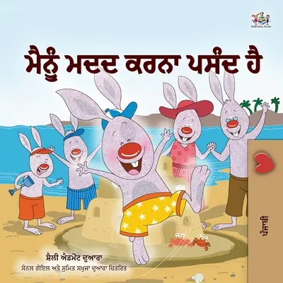 Iubesc să ajut (Carte în limba punjabi pentru copii - Gurmukhi) - I Love to Help (Punjabi Book for Kids - Gurmukhi)