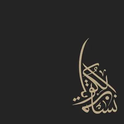 Femeile din Kuwait - Women of Kuwait