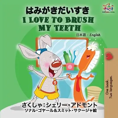 I Love to Brush My Teeth (Îmi place să mă spăl pe dinți): Japoneză engleză - I Love to Brush My Teeth: Japanese English