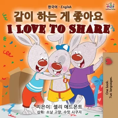 Iubesc să împărtășesc (Carte bilingvă engleză-coreeană) - I Love to Share (Korean English Bilingual Book)