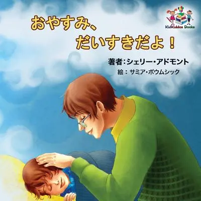 Noapte bună, dragostea mea! (Carte japoneză pentru copii): Carte japoneză pentru copii - Goodnight, My Love! (Japanese Children's Book): Japanese Book for Kids