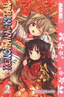 Konohana Kitan, Volumul 2, 2 - Konohana Kitan, Volume 2, 2