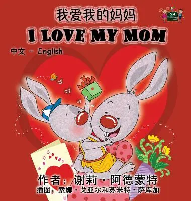 Îmi iubesc mama (Carte bilingvă chineză-engleză) - I Love My Mom (Chinese English Bilingual Book)