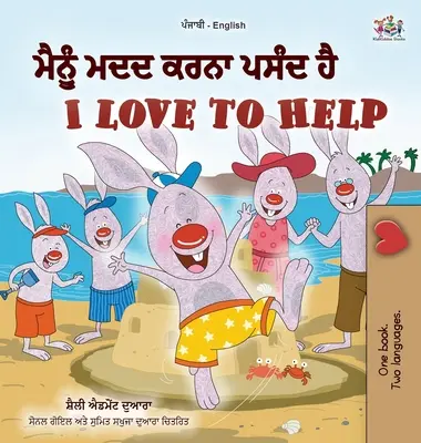 Iubesc să ajut (Punjabi English Bilingual Children's Book - Gurmukhi) - I Love to Help (Punjabi English Bilingual Children's Book - Gurmukhi)
