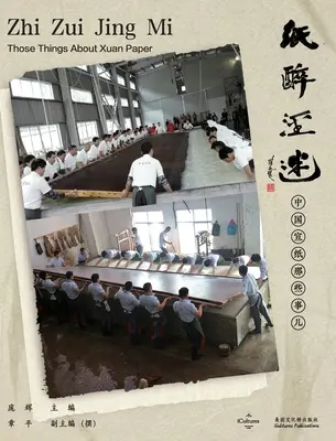 纸醉泾迷zhi Zui Jing Mi: 中国宣纸那些事儿Those Lucruri despre hârtia Xuan - 纸醉泾迷zhi Zui Jing Mi: 中国宣纸那些事儿Those Things About Xuan Paper