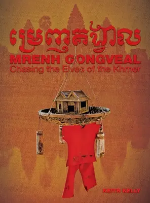 Mrenh Gongveal: Urmărind elfii khmerilor - Mrenh Gongveal: Chasing the Elves of the Khmer