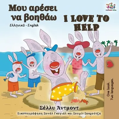Iubesc să ajut (carte bilingvă greacă-engleză) - I Love to Help (Greek English Bilingual Book)