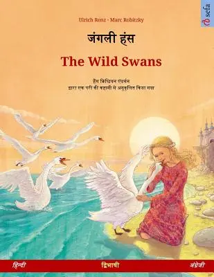 Janglee Hans - Lebedele sălbatice. Carte bilingvă pentru copii adaptată după un basm de Hans Christian Andersen (hindi - engleză) - Janglee Hans - The Wild Swans. Bilingual Children's Book Adapted from a Fairy Tale by Hans Christian Andersen (Hindi - English)