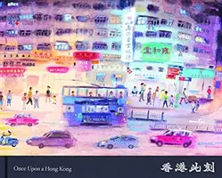 Once Upon a Hong Kong - Ediția 2021 - Once Upon a Hong Kong - 2021 Edition