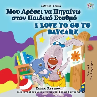 Iubesc să merg la grădiniță (Carte bilingvă engleză greacă pentru copii) - I Love to Go to Daycare (Greek English Bilingual Book for Kids)