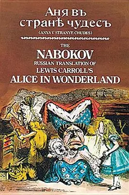 Traducerea rusă Nabokov a lui Lewis Carroll Alice în Țara Minunilor: Anya V Stranye Chudes - The Nabokov Russian Translation of Lewis Carroll's Alice in Wonderland: Anya V Stranye Chudes