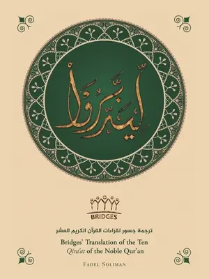 Traducerea de către Bridges a celor zece Qira'At ale Nobilului Coran (alb-negru) - Bridges' Translation of the Ten Qira'At of the Noble Qur'An (Black and White)