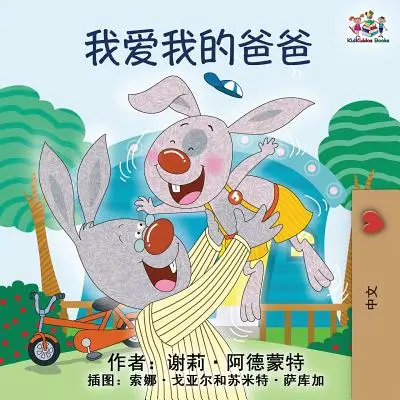 Îl iubesc pe tata: Mandarin Carte pentru copii în limba chineză - I Love My Dad: Mandarin Chinese language children's book