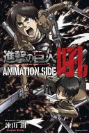 Attack on Titan: Ghidul Anime - Attack on Titan: The Anime Guide