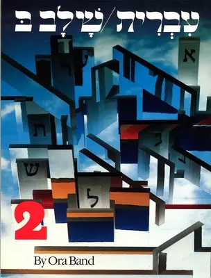 Curs de limbă ebraică nivel 2 - Hebrew a Language Course Level 2