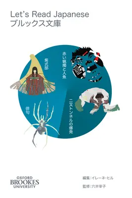 Let's Read Japanese Level 3 Volumul 1 - Let's Read Japanese Level 3 Volume 1
