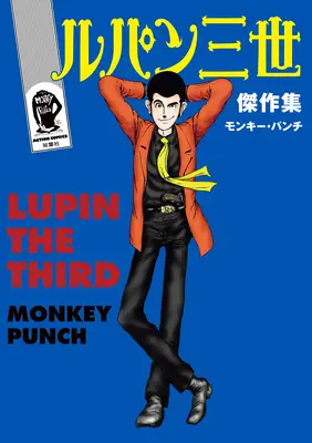 Lupin III (Lupin al III-lea): Cele mai mari jafuri - Colecția clasică de manga - Lupin III (Lupin the 3rd): Greatest Heists - The Classic Manga Collection