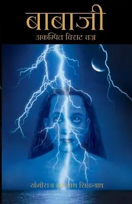 Babaji - Fulgerul care stă pe loc (Ediție specială prescurtată) - În hindi - Babaji - The Lightning Standing Still (Special Abridged Edition) - In Hindi