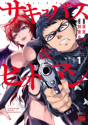 Succubus și Hitman Vol. 1 - Succubus and Hitman Vol. 1