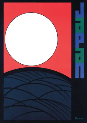 Postere japoneze contemporane - Contemporary Japanese Posters
