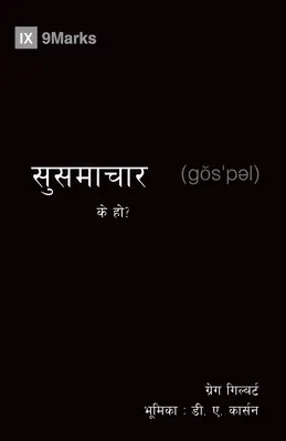 Ce este Evanghelia? (nepaleză) - What Is the Gospel? (Nepali)