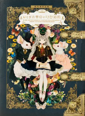 Arta Yogisya (The Art of Yogisya) - The Art of Yogisya