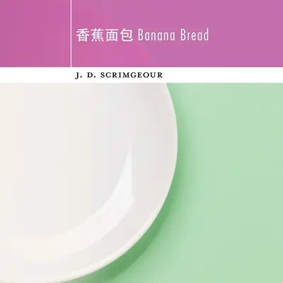 Banana Bread: Jurnal de pandemie mandarin - Banana Bread: Mandarin Pandemic Diary