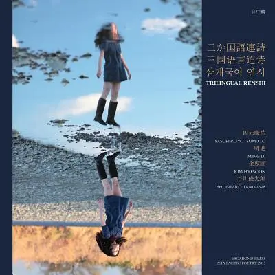 Renshi trilingv - Trilingual Renshi