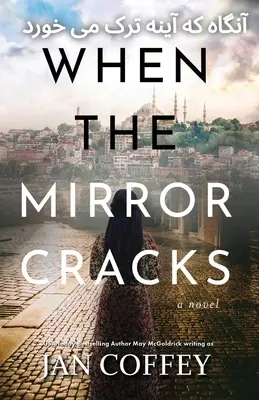 Când oglinda crapă آنگاه که آینه ترک می خ - When the Mirror Cracks آنگاه که آینه ترک می خ