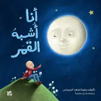 Arăt ca luna - I Look Like the Moon