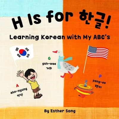 H este pentru 한글! - H is for 한글!