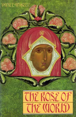 Trandafirul lumii - The Rose of the World