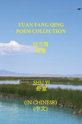 Colecția de poeme Yuan Fang Qing - Yuan Fang Qing Poem Collection
