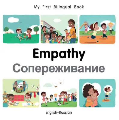 My First Bilingual Book-Empathy (Engleză-Rusă) - My First Bilingual Book-Empathy (English-Russian)