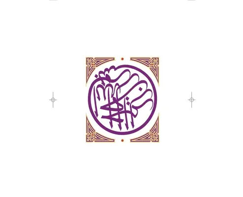 Hajj & Umrah de la A la Z - Hajj & Umrah from A to Z