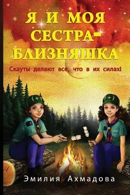 Sora mea geamănă și cu mine-Ya I Moya Sestra-Bliznyashka - My Twin Sister And Me-Ya I Moya Sestra-Bliznyashka