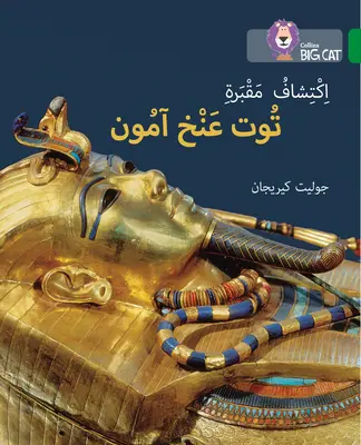 Descoperirea mormântului lui Tutankhamon: Nivelul 15 - Discovering Tutankhamun's Tomb: Level 15