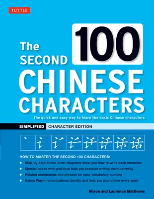 A doua ediție 100 de caractere chinezești: Ediția cu caractere simplificate: Calea rapidă și ușoară de a învăța caracterele chinezești de bază - The Second 100 Chinese Characters: Simplified Character Edition: The Quick and Easy Way to Learn the Basic Chinese Characters