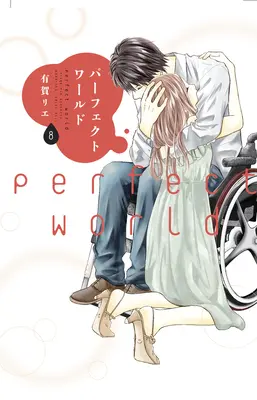 Lumea perfectă 8 - Perfect World 8