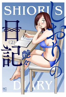 Jurnalul lui Shiori Vol. 2 - Shiori's Diary Vol. 2