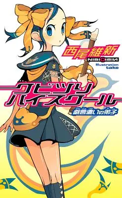 Suspendare: Kubitsuri High School - Discipolul utilizatorului de prostii - Suspension: Kubitsuri High School - The Nonsense User's Disciple
