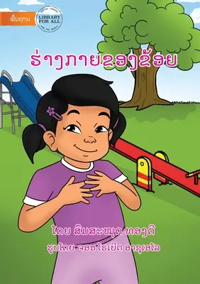 Corpul meu - ຮ່າງກາຍຂອງຂ້ອຍ - My Body - ຮ່າງກາຍຂອງຂ້ອຍ