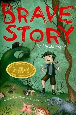 Poveste curajoasă - Brave Story