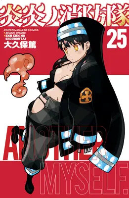 Forța de foc 25 - Fire Force 25